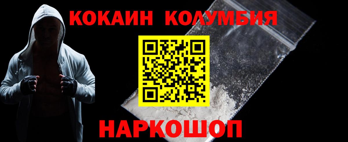Кокаин 99% Ивантеевка