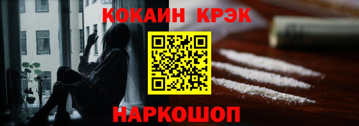 КОКАИН  Cocaine Fish Scale  Вход с VPN  Ивантеевка 