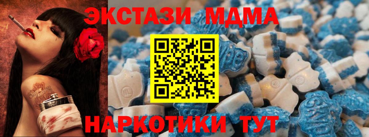 Экстази MDMA  ЭКСТАЗИ MDMA  Ивантеевка  Вход с VPN 
