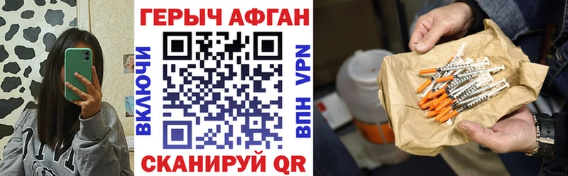 купить наркоту  Ивантеевка  ГЕРОИН белый 