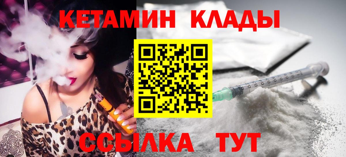 Кетамин ketamine Ивантеевка