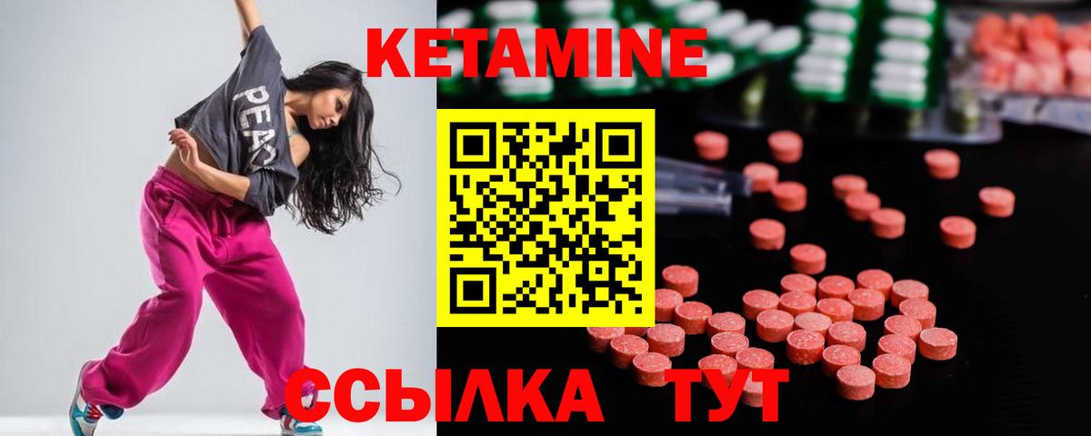 Кетамин ketamine  Вход с VPN  Ивантеевка  КЕТАМИН VHQ 