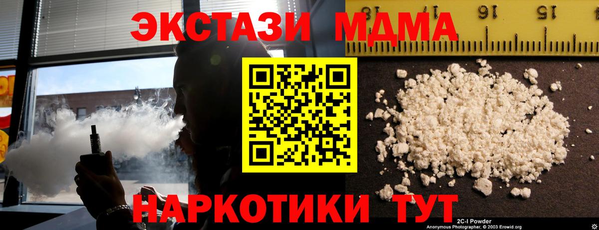 Ивантеевка  MDMA Molly  MDMA crystal  MDMA  Вход с VPN 