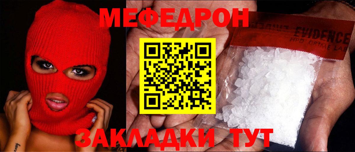 МЕФ мука Ивантеевка