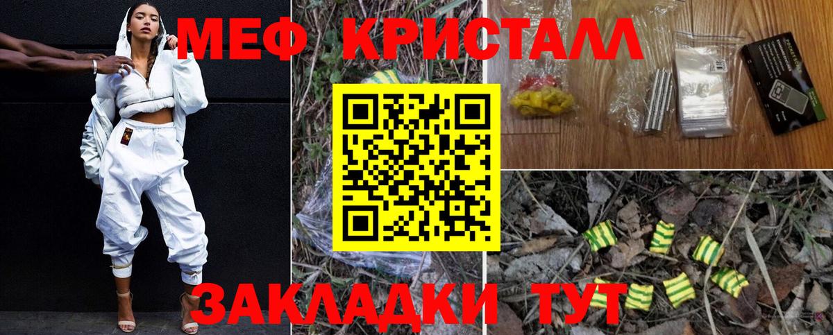 МЕФ  Меф VHQ  Вход с VPN  Мефедрон mephedrone  Ивантеевка 