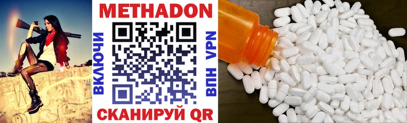 закладка  Ивантеевка  Метадон белоснежный 