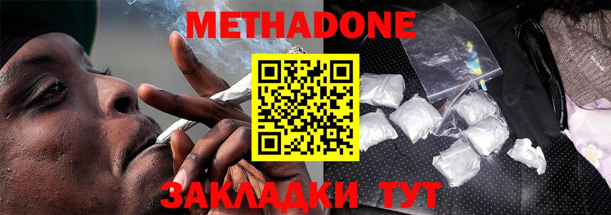 Метадон мёд  гидра маркетплейс  Ивантеевка  Вход с VPN 