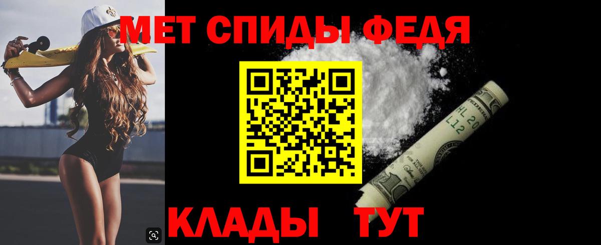 МЕТАМФЕТАМИН пудра Ивантеевка