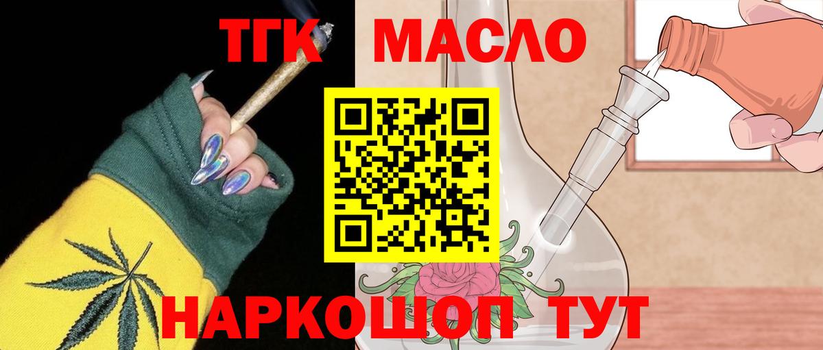Дистиллят ТГК жижа Ивантеевка
